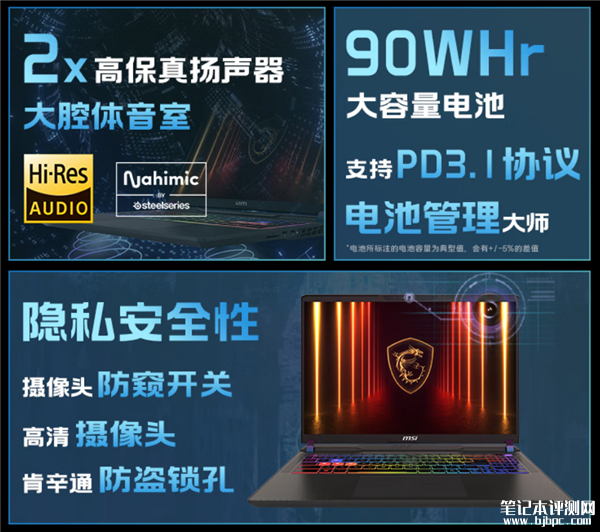 微星泰坦16上市 酷睿Ultra 9 275HX处理器+最高RTX 5080显卡，笔记本评测网（bjbpc.com）