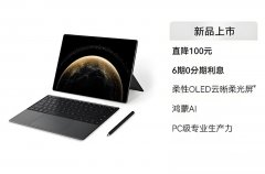 HUAWEI MatePad Pro 13.2英寸2025典藏版 16G+1T（SIM卡版本）套装（含键盘手写笔）售价