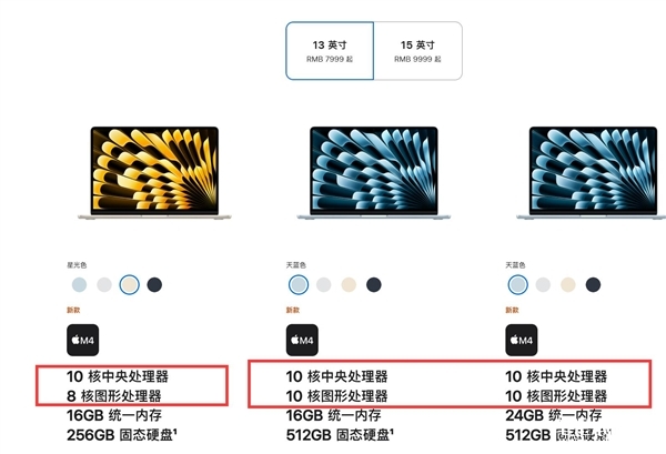 MacBook Air 13英寸 M4 (10+8核) 16G 256G上市 国补价格6399.2元起，笔记本评测网（bjbpc.com）