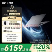 荣耀高性能AI商务本推荐 荣耀MagicBook Pro 14（Ultra9 285H 32G 1T）国补价格6159.2元