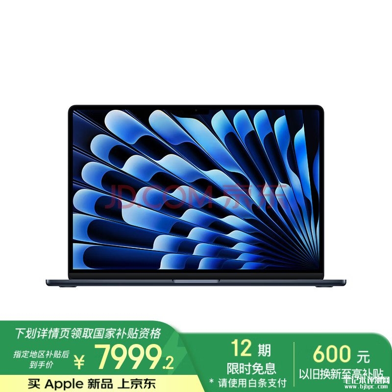 MacBook Air大屏推荐 Apple MacBook Air 2025 15英寸 M4(10+10核) 16G 256G国补价格7999.2元，笔记本评测网（bjbpc.com）