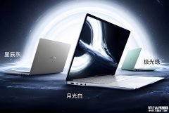 荣耀MagicBook Pro 14月光白触控版开卖 国家补贴价格5199.2元