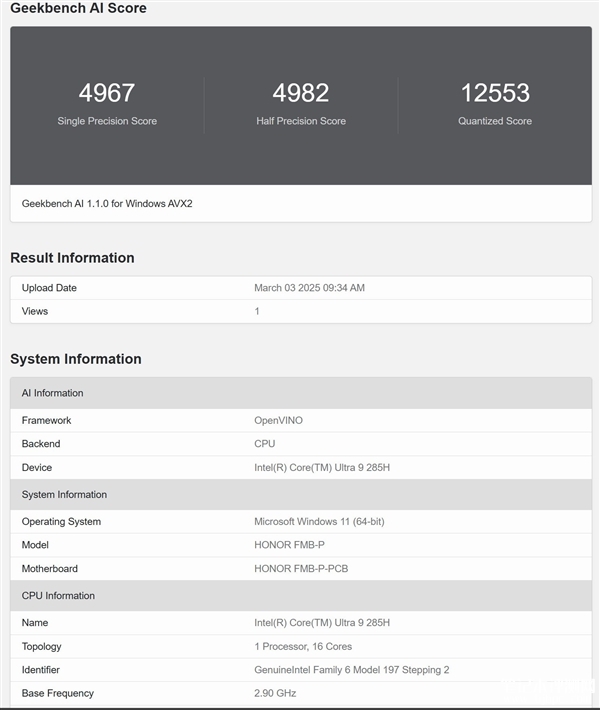 英特尔酷睿Ultra 9 285H性能实测，笔记本评测网（bjbpc.com）